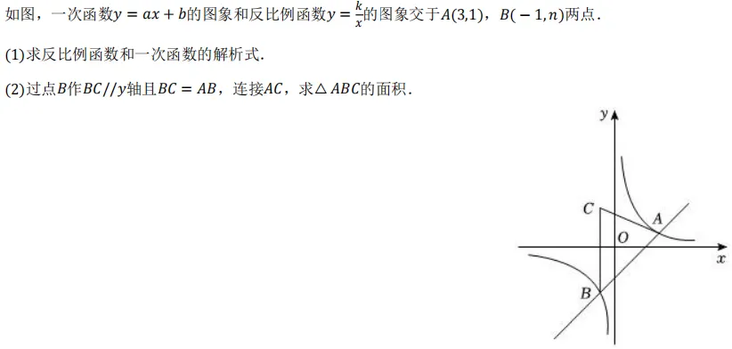 2026年初中毕业考试真题 第30张