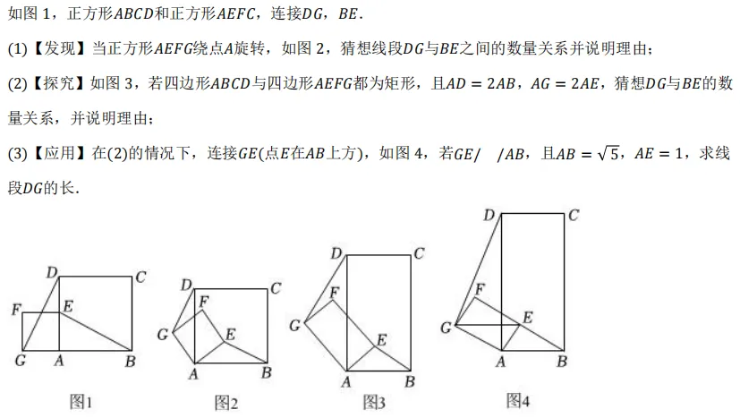 2026年初中毕业考试真题 第34张