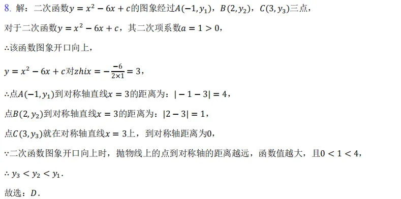 2026年初中毕业考试真题 第41张