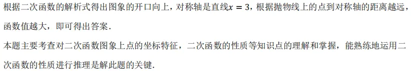 2026年初中毕业考试真题 第42张