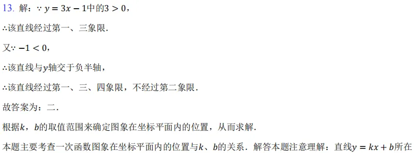 2026年初中毕业考试真题 第46张