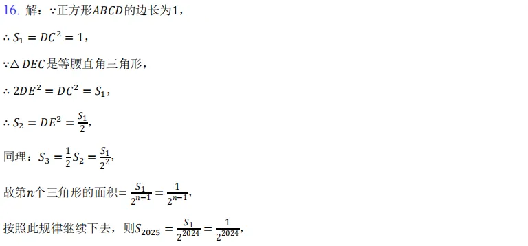 2026年初中毕业考试真题 第48张