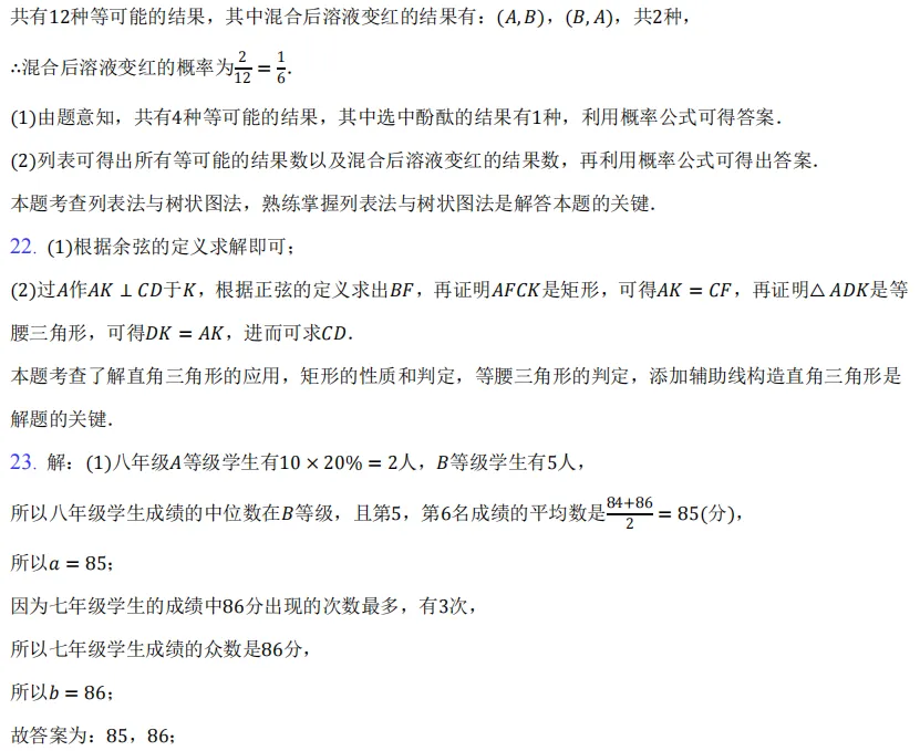 2026年初中毕业考试真题 第51张