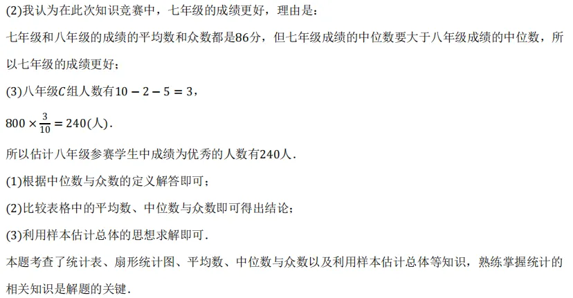 2026年初中毕业考试真题 第52张