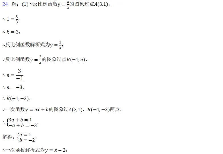 2026年初中毕业考试真题 第53张