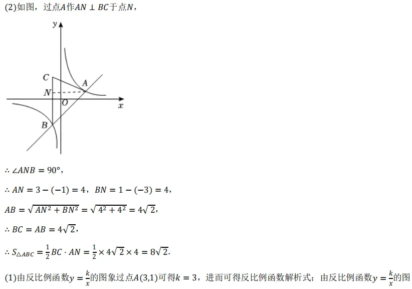 2026年初中毕业考试真题 第54张