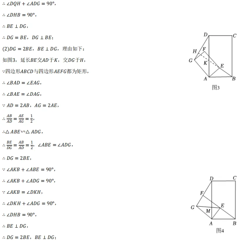 2026年初中毕业考试真题 第57张