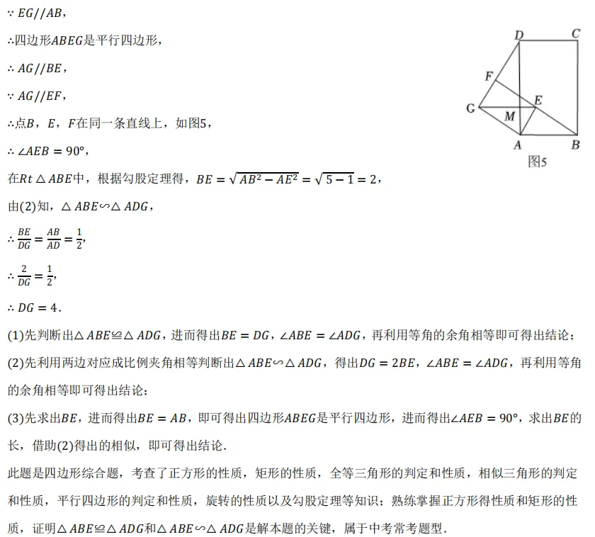 2026年初中毕业考试真题 第59张