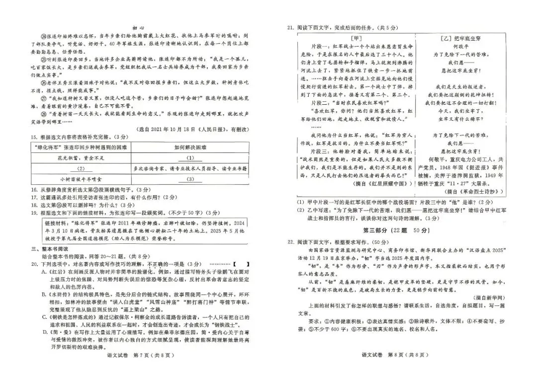 邢台市一模2026.4.21真题试卷 第10张