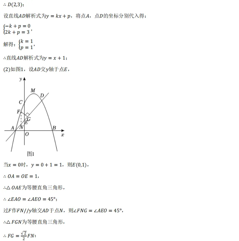 2026年初中毕业考试真题 第61张