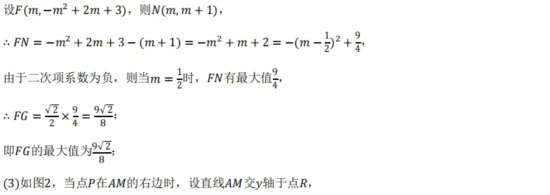 2026年初中毕业考试真题 第62张