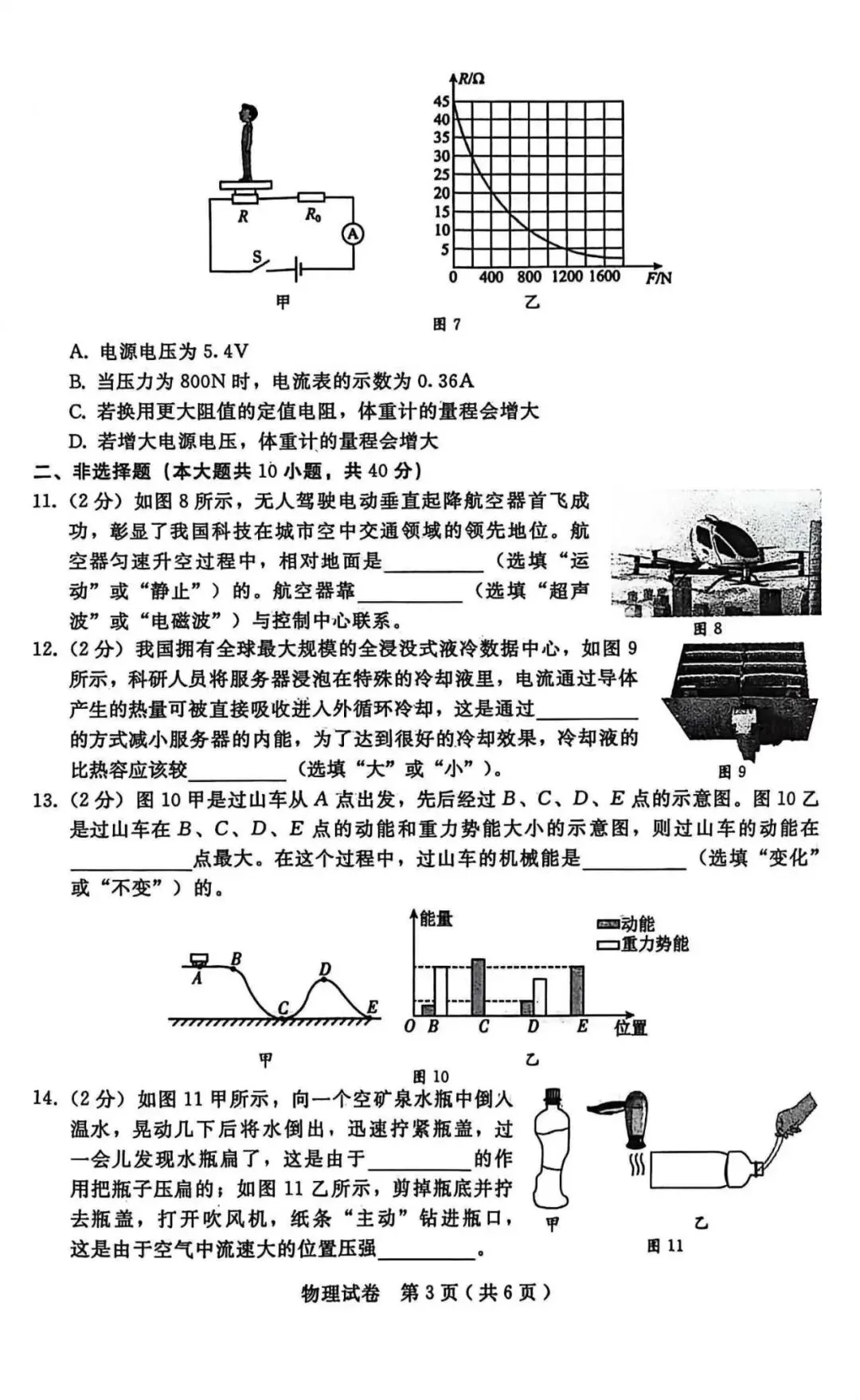 邢台市一模2026.4.21真题试卷 第13张