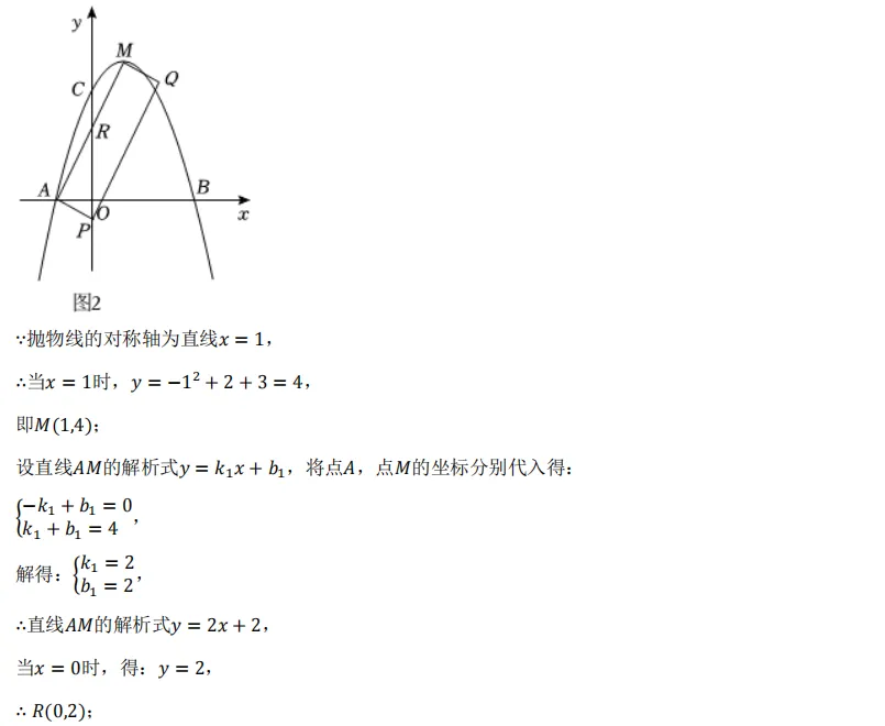 2026年初中毕业考试真题 第63张