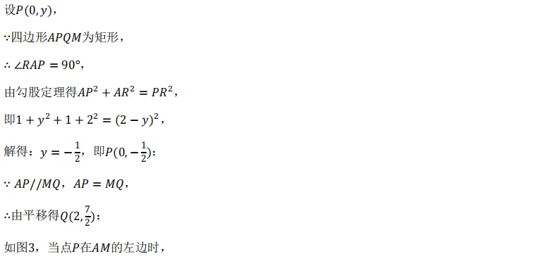 2026年初中毕业考试真题 第64张