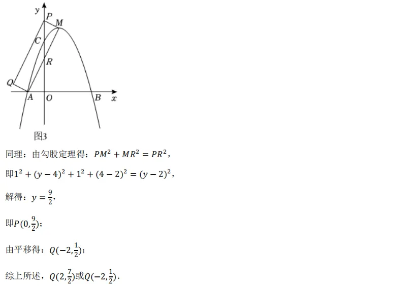2026年初中毕业考试真题 第65张