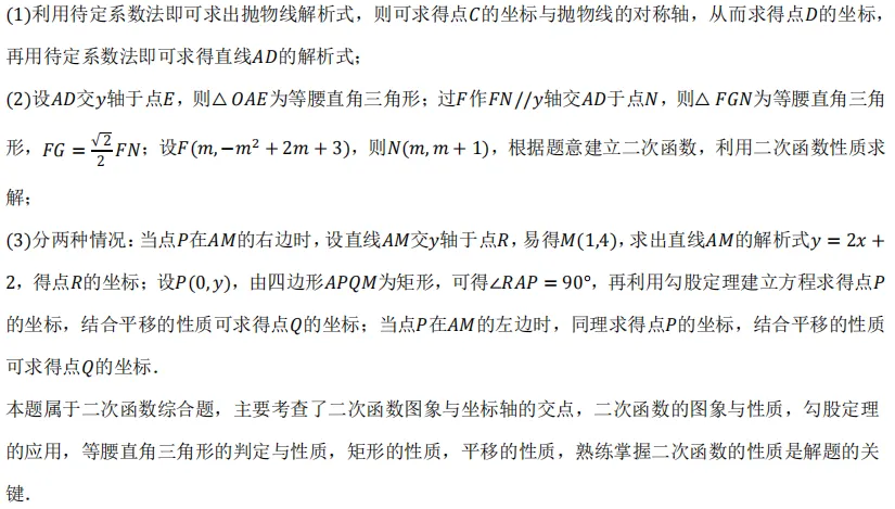 2026年初中毕业考试真题 第66张
