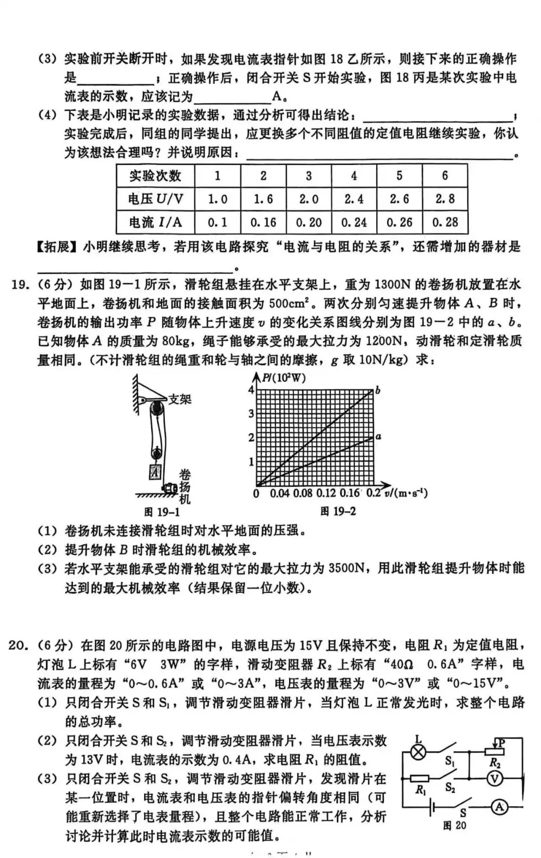 邢台市一模2026.4.21真题试卷 第16张