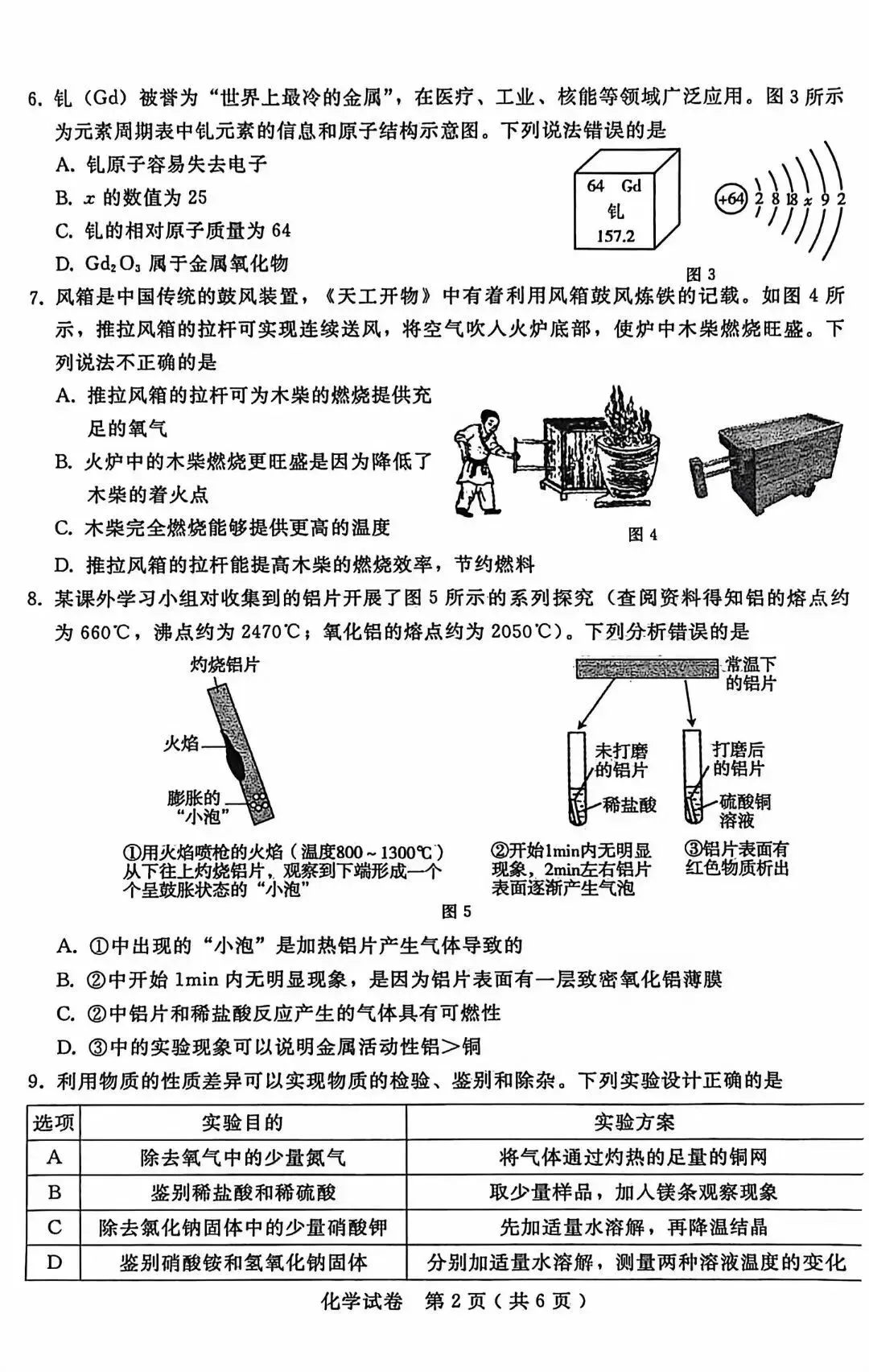 邢台市一模2026.4.21真题试卷 第18张