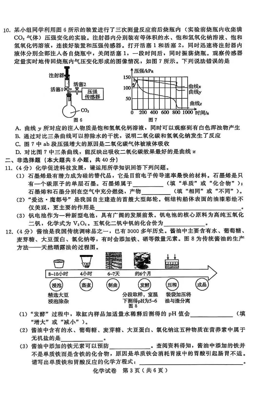 邢台市一模2026.4.21真题试卷 第19张