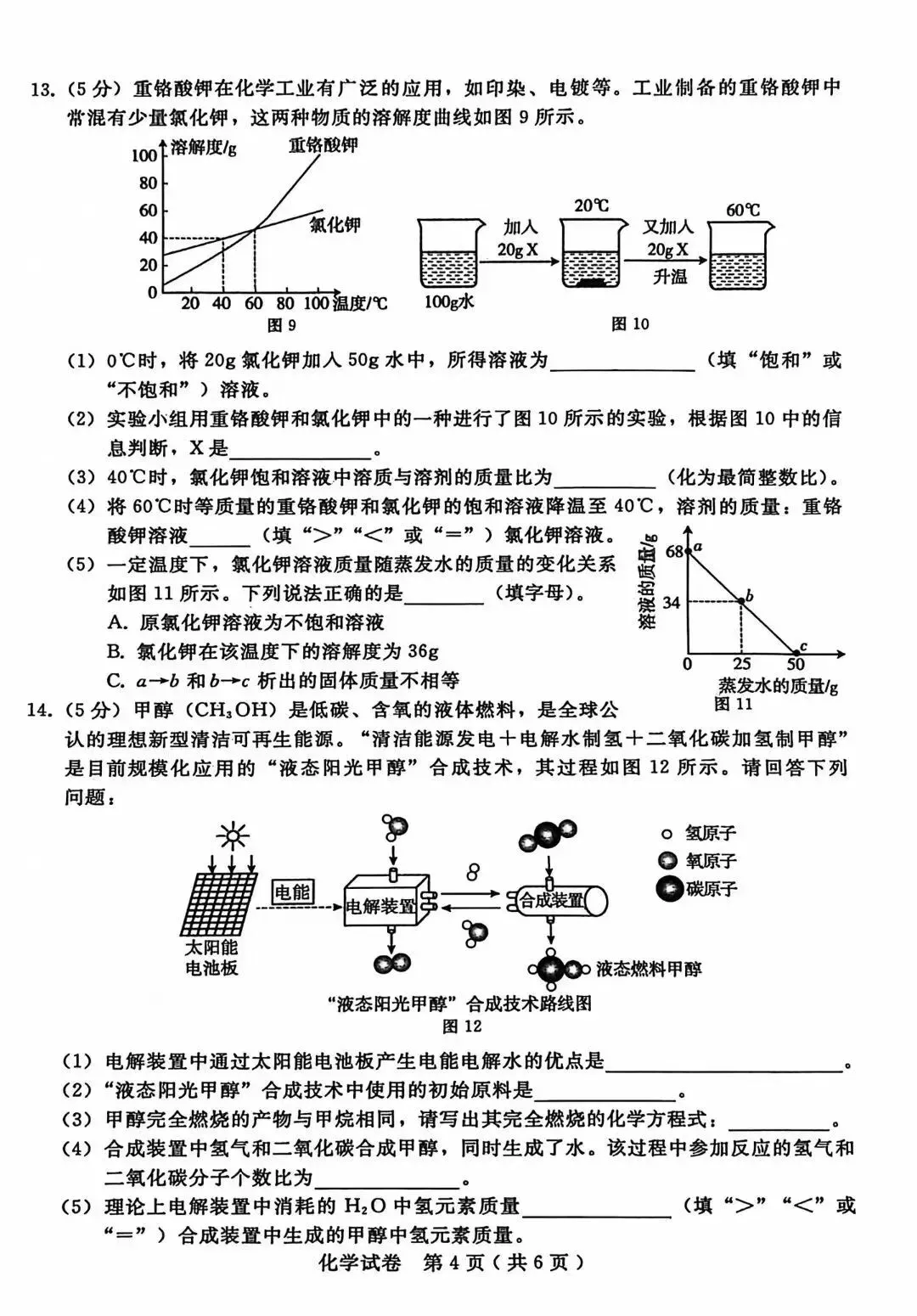 邢台市一模2026.4.21真题试卷 第20张