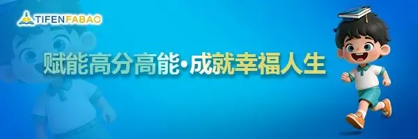 中考百日冲刺阶段备考指南:心态、方法与学科策略 第1张