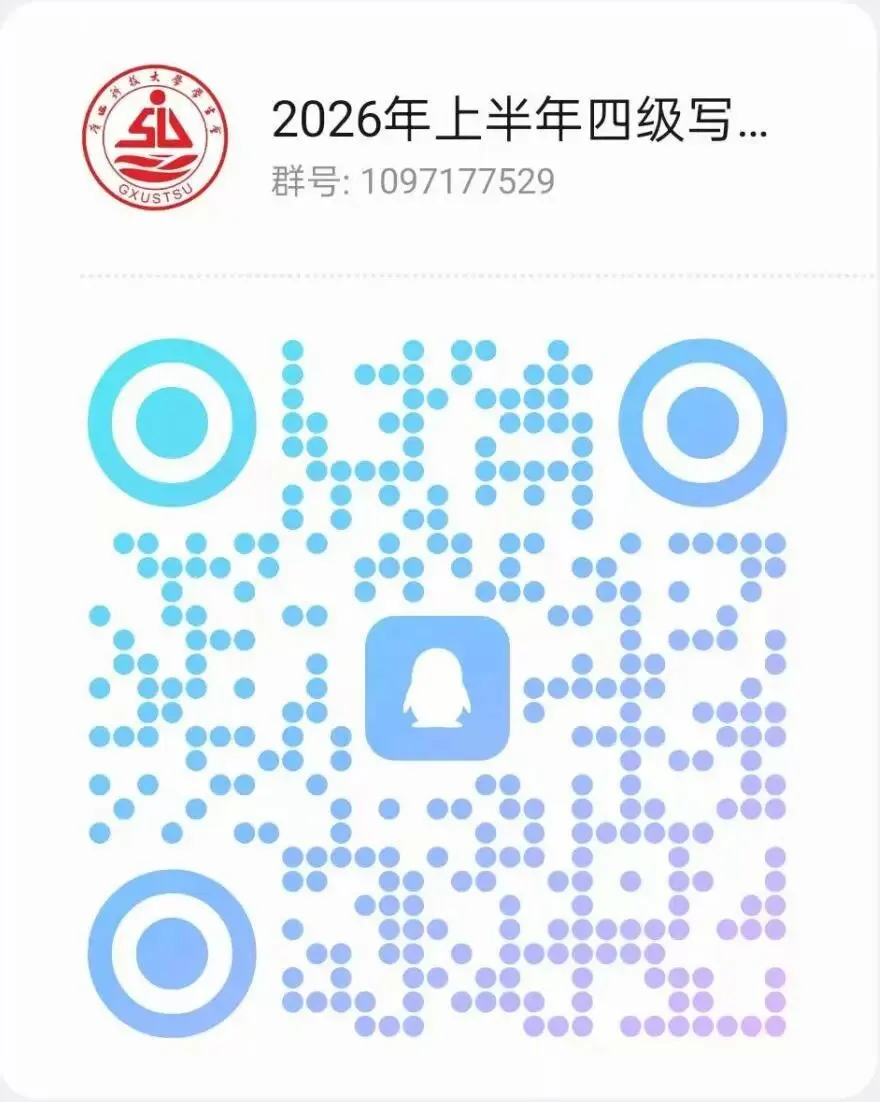 我为同学办实事|四六级模拟考试和冲刺练习开始报名! 第16张