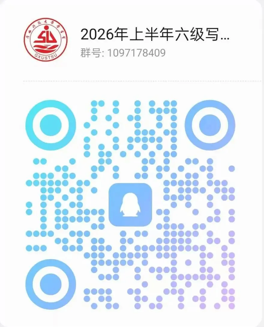 我为同学办实事|四六级模拟考试和冲刺练习开始报名! 第19张