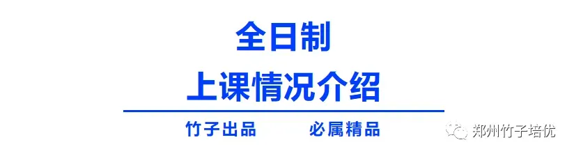 名校真题冲刺 第1讲 每日一练 第3天(视频) 第22张