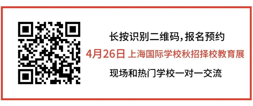 上海中考延后,很多家长还有择校选择时间! 第20张