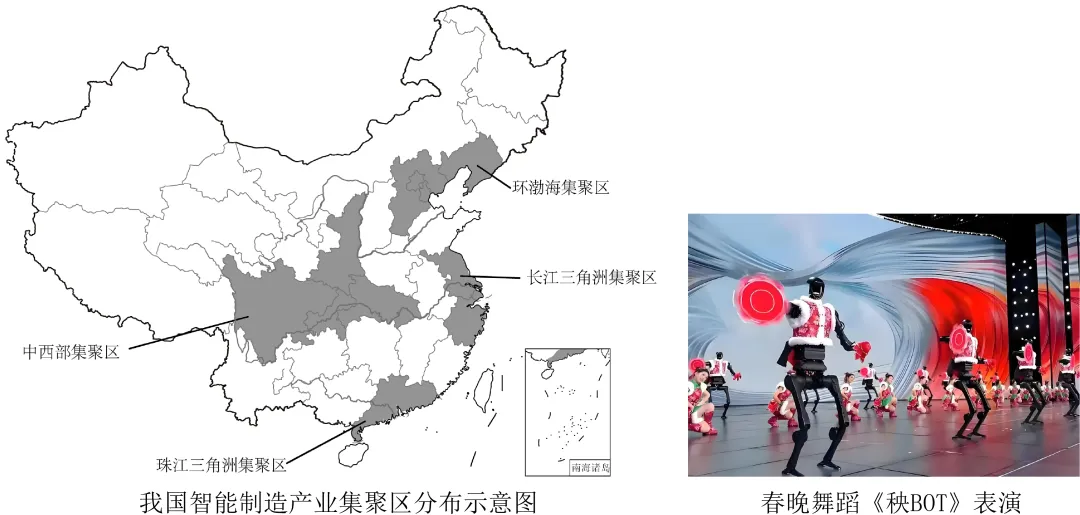 2026年地理中考热点(五十)2025 世界智能制造大会 第19张
