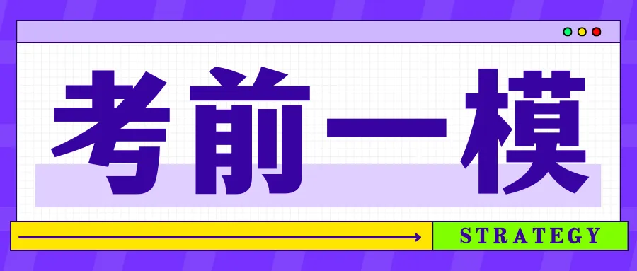 一模考砸了?恭喜你,这是中考前最好的消息 第2张