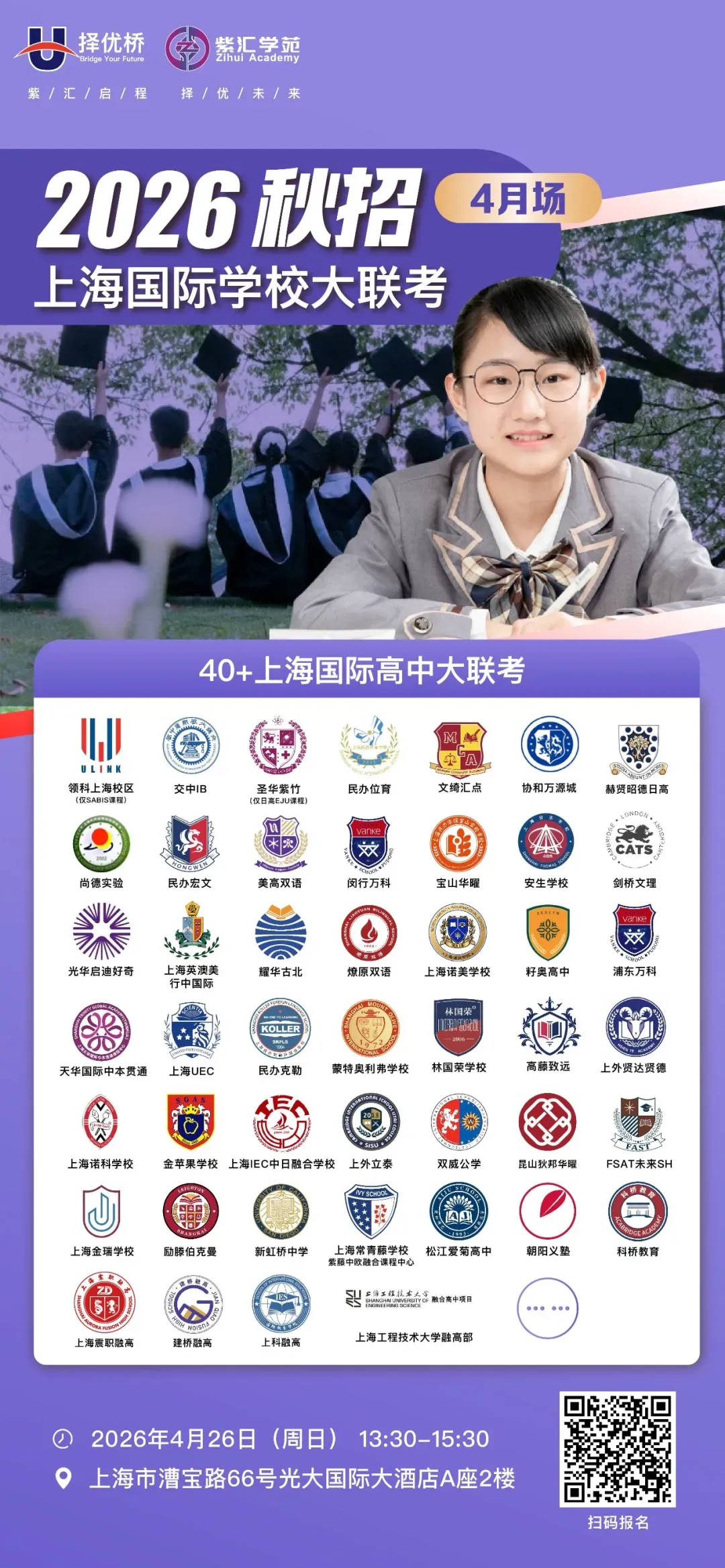 上海中考延后,很多家长还有择校选择时间! 第43张