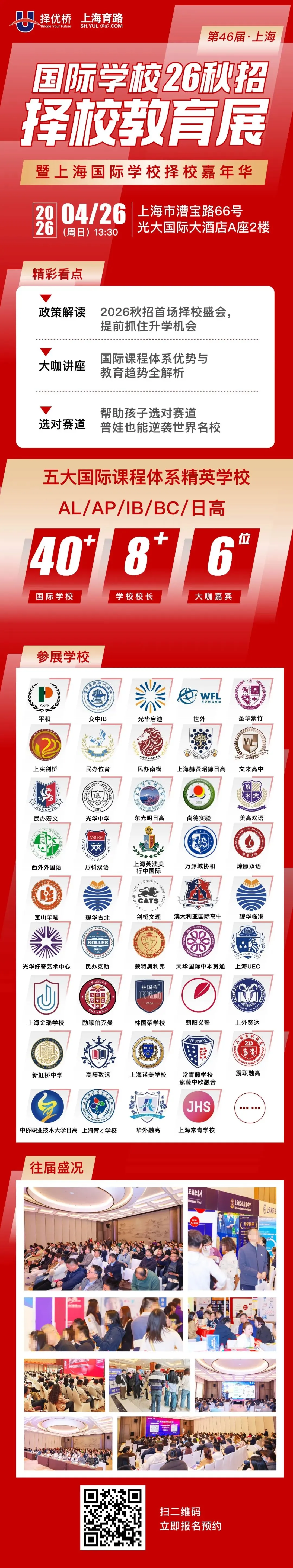 上海中考延后,很多家长还有择校选择时间! 第44张