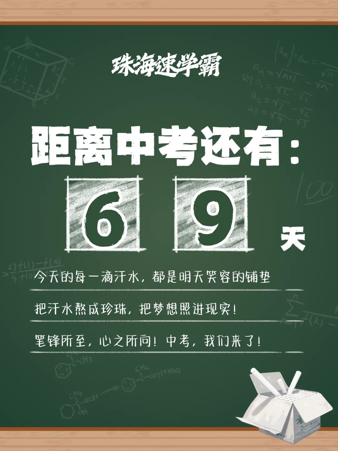 一模考砸了?恭喜你,这是中考前最好的消息 第3张