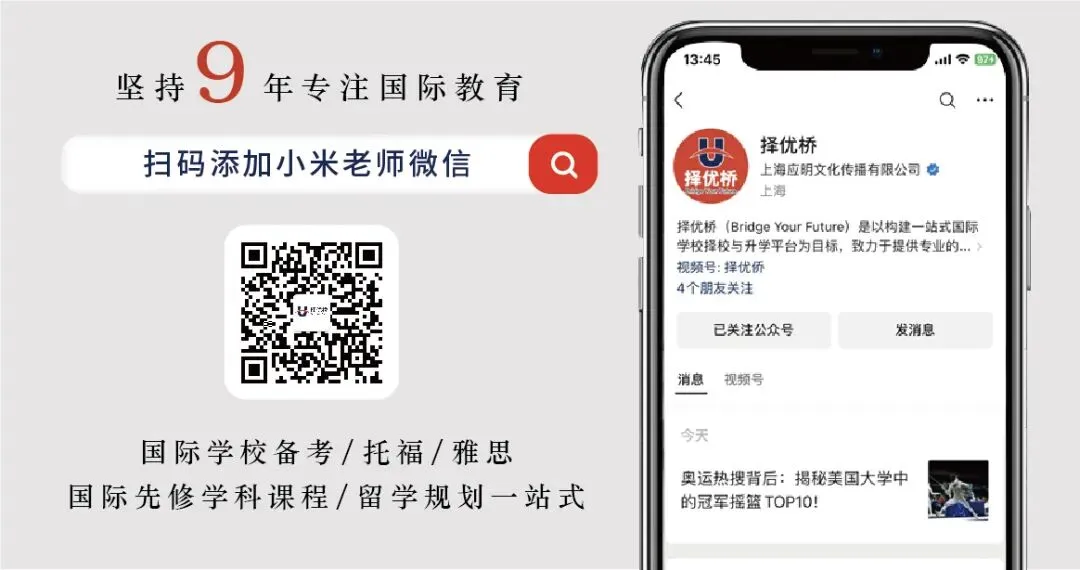 上海中考延后,很多家长还有择校选择时间! 第46张