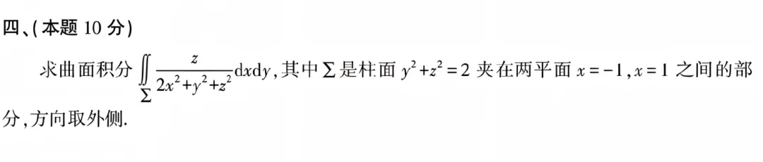 (转载)如何登顶?权威决赛真题剖析!第十七届全国大学生数学竞赛非数A 第6张