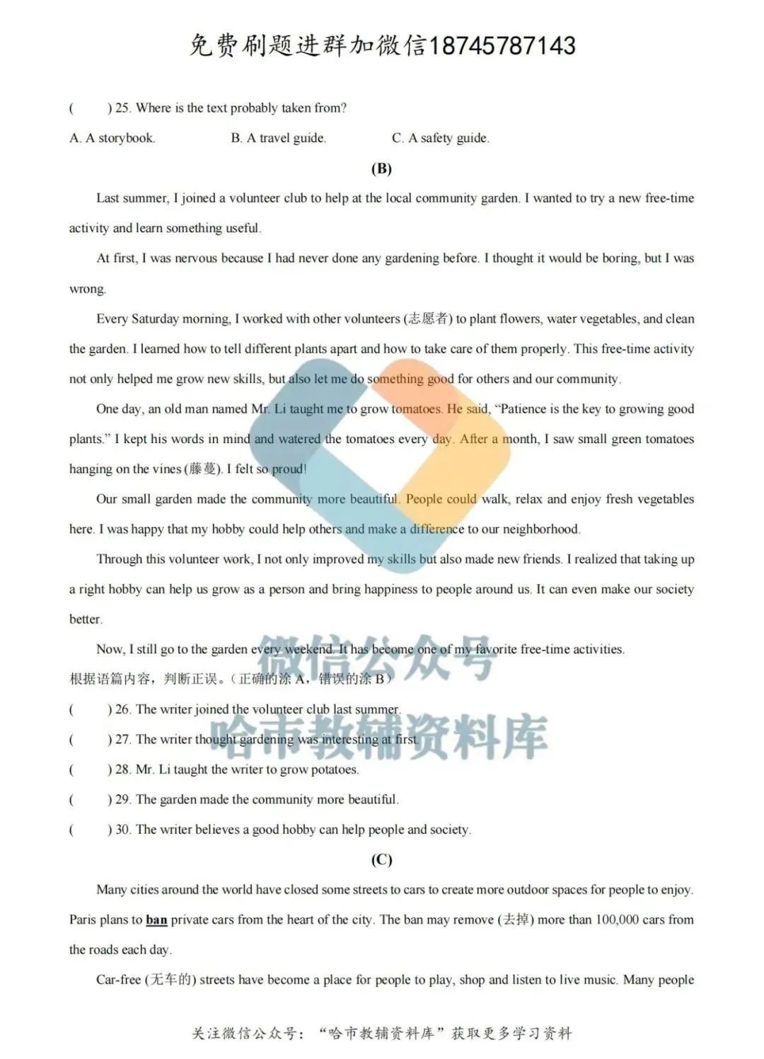 2026工大附中八年级下英语4月月考试卷及答案 第5张