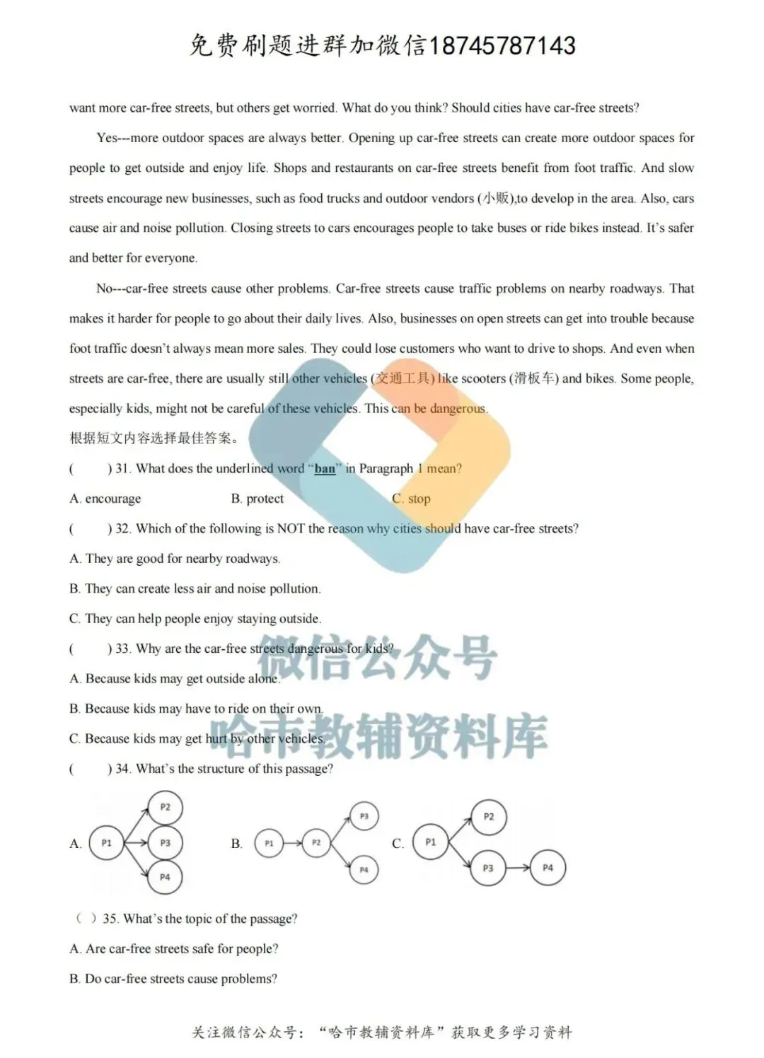 2026工大附中八年级下英语4月月考试卷及答案 第6张