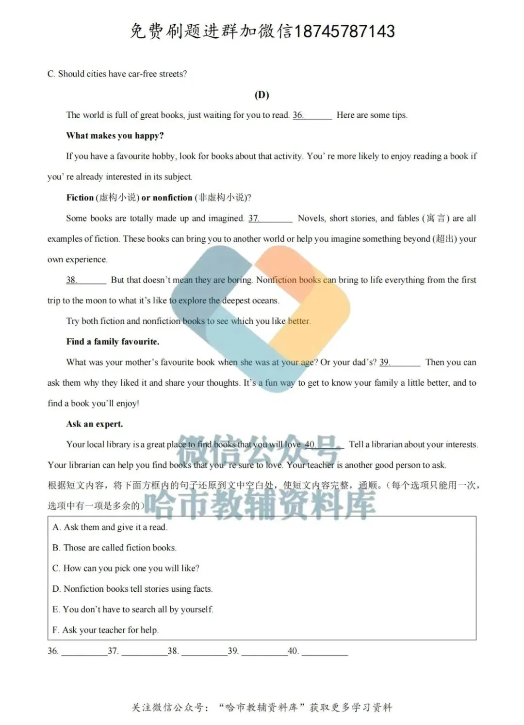 2026工大附中八年级下英语4月月考试卷及答案 第7张