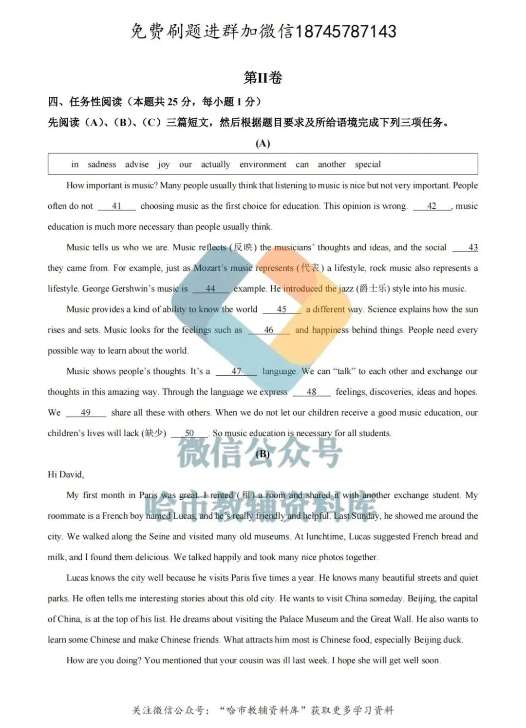 2026工大附中八年级下英语4月月考试卷及答案 第8张