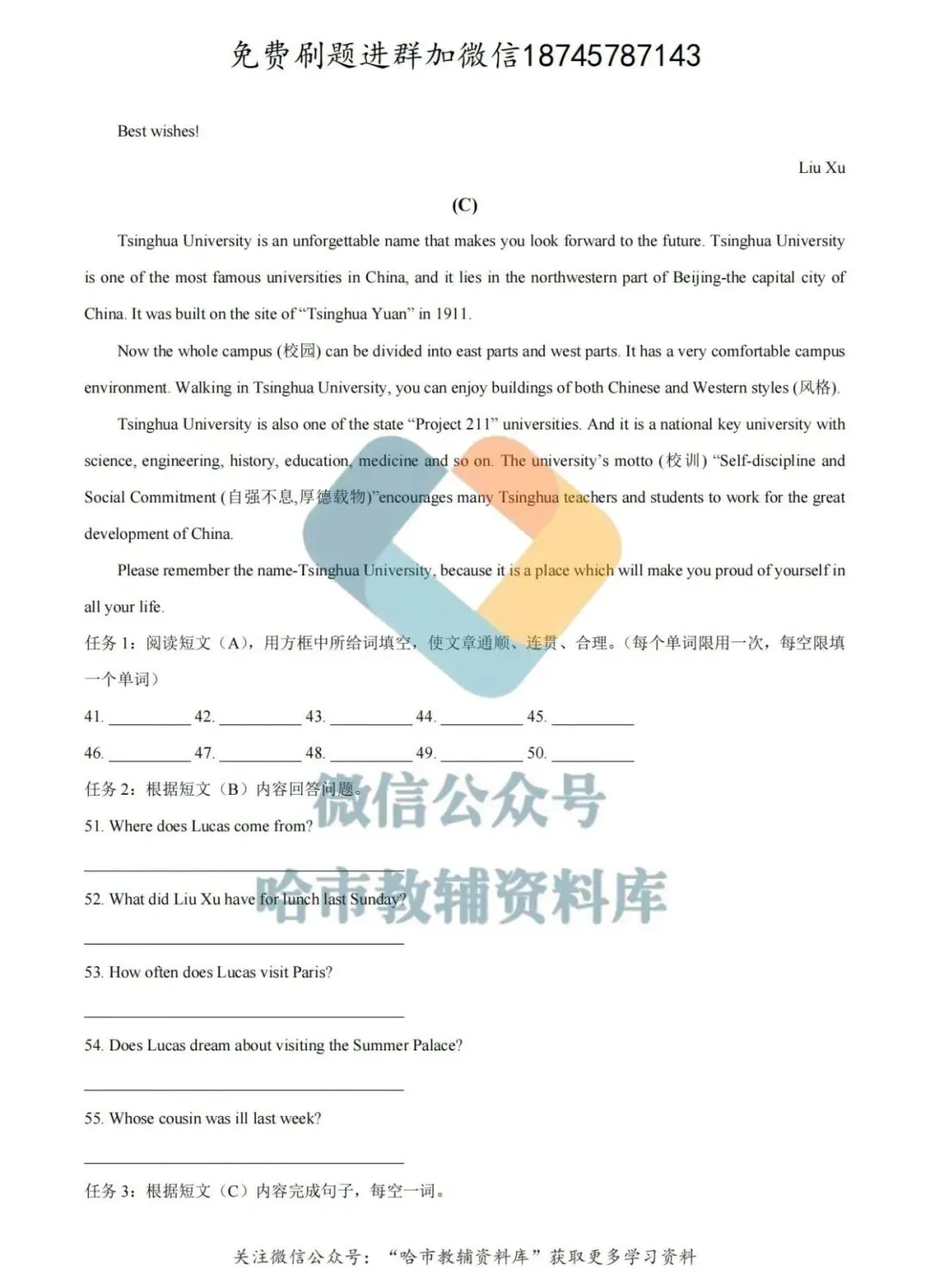 2026工大附中八年级下英语4月月考试卷及答案 第9张