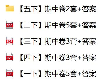 考前必刷!徐汇四下期中真题卷+详细解析,可打印(附期中专项练习) 第8张