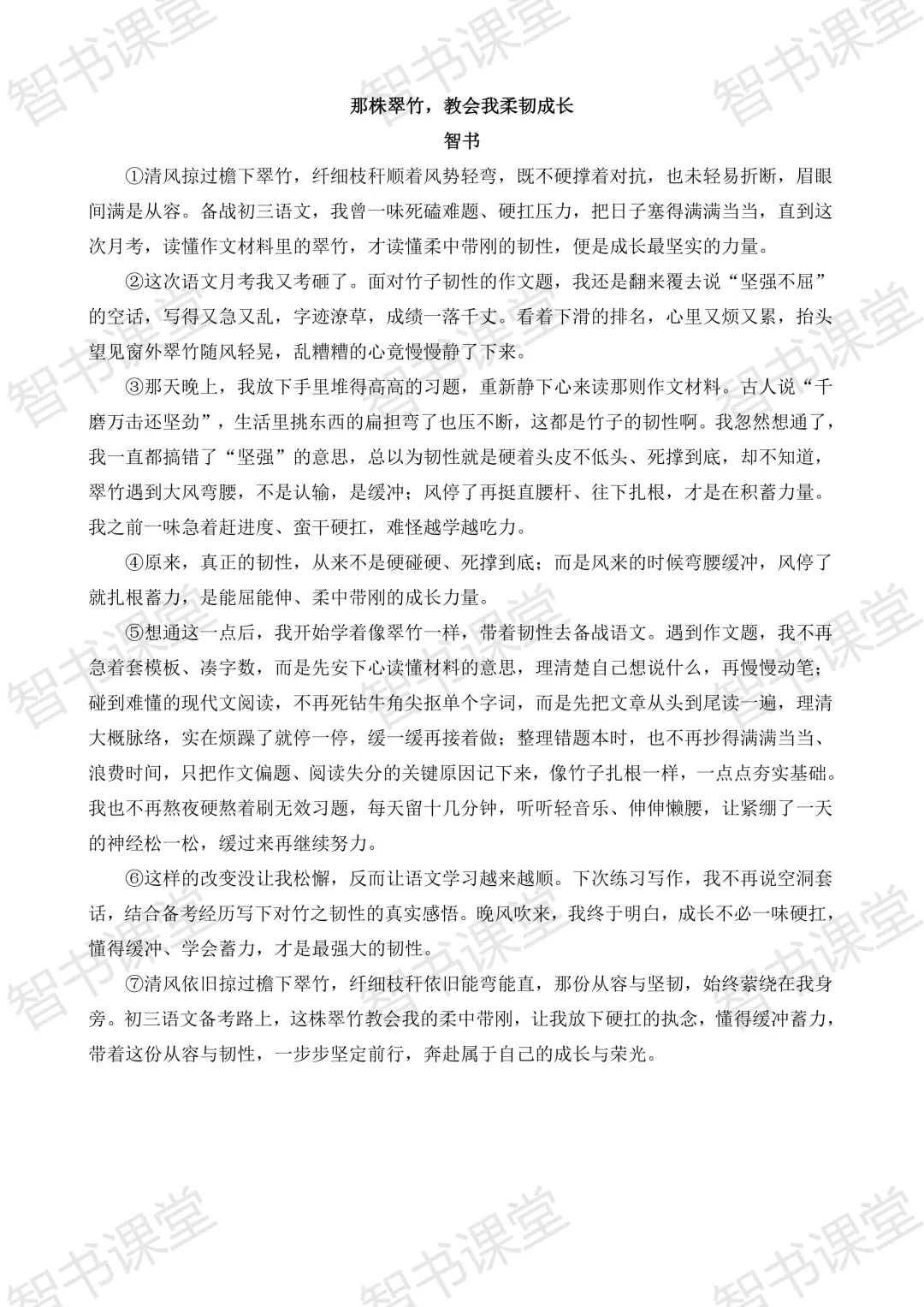 广东高考一模二模,锁定 2026 广州中考一模作文风向标:读写一体化/2026广州一模作文精准押题 第7张