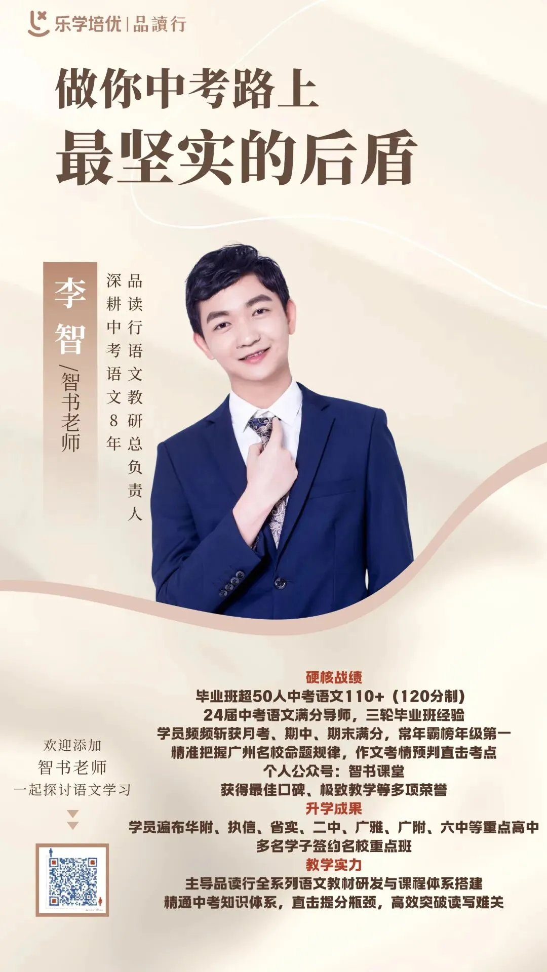 广东高考一模二模,锁定 2026 广州中考一模作文风向标:读写一体化/2026广州一模作文精准押题 第11张