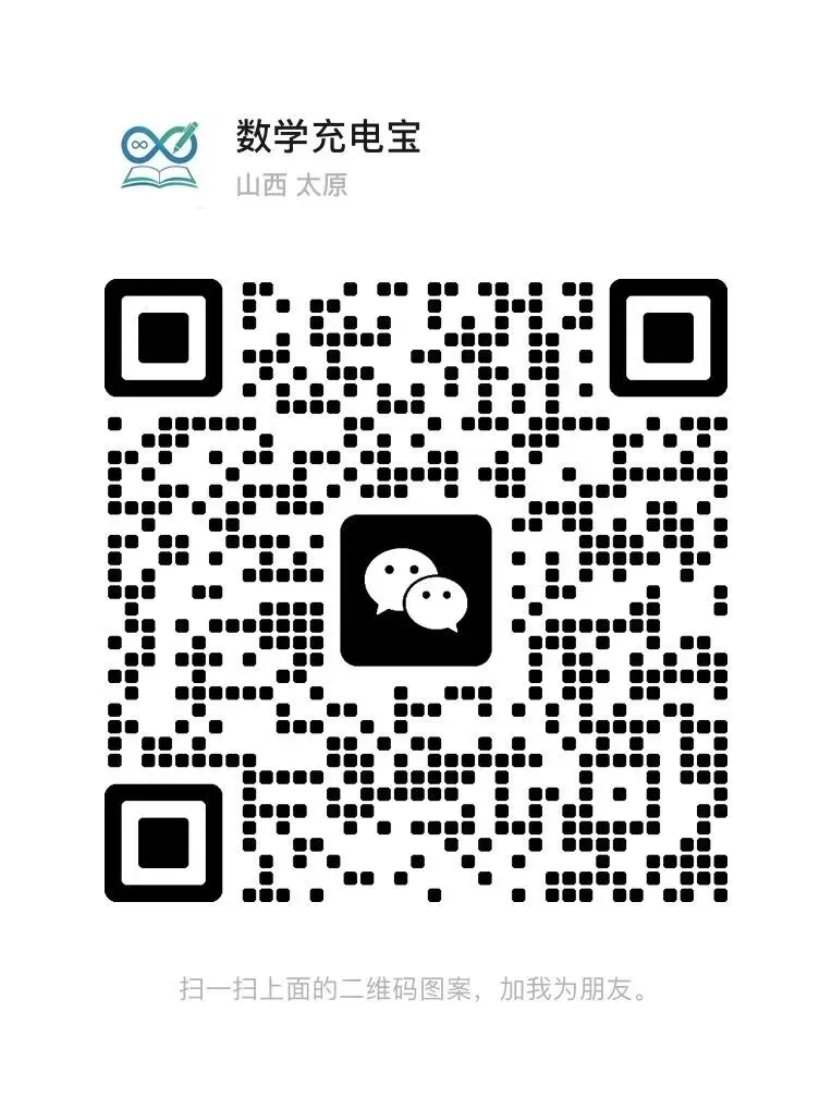 2026山西中考数学模拟试题(4.22考) 第10张