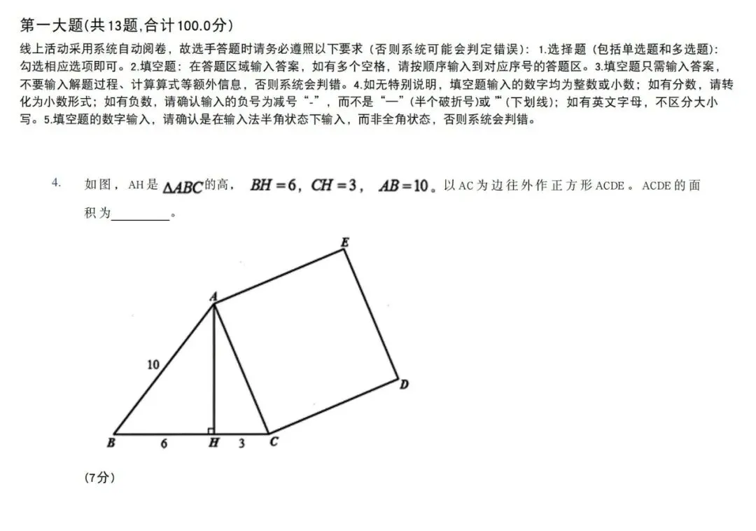 2026年上海思维100(3-5年级)真题分享 第19张