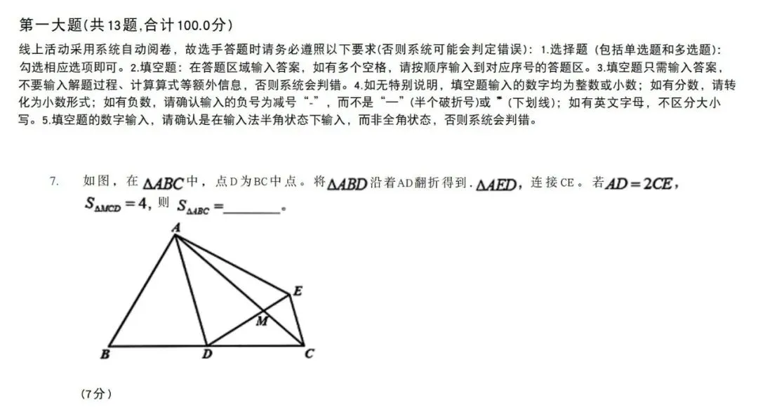 2026年上海思维100(3-5年级)真题分享 第37张