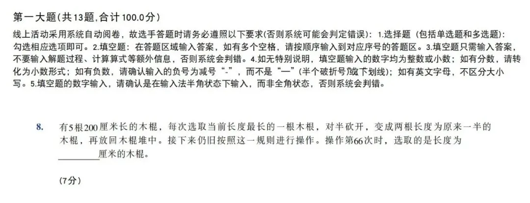 2026年上海思维100(3-5年级)真题分享 第38张