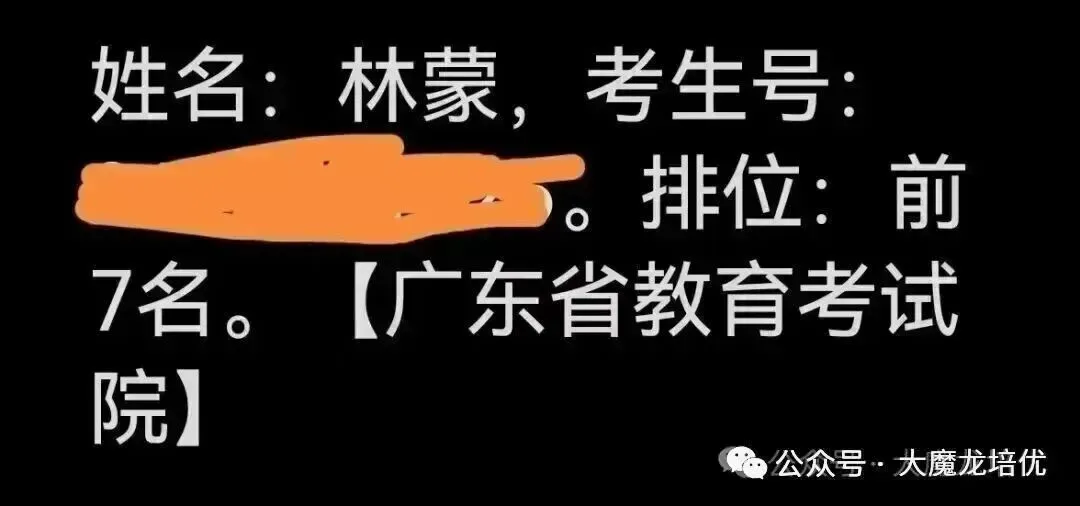 广东省2026年普通高等学校招生全国统一考试模拟测试(二)数学试卷及答案 第17张