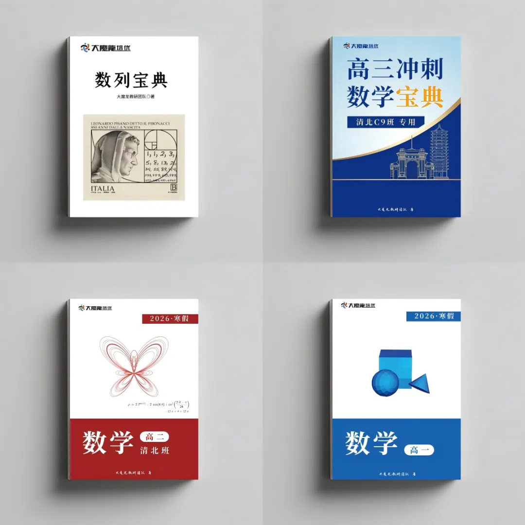 广东省2026年普通高等学校招生全国统一考试模拟测试(二)数学试卷及答案 第59张